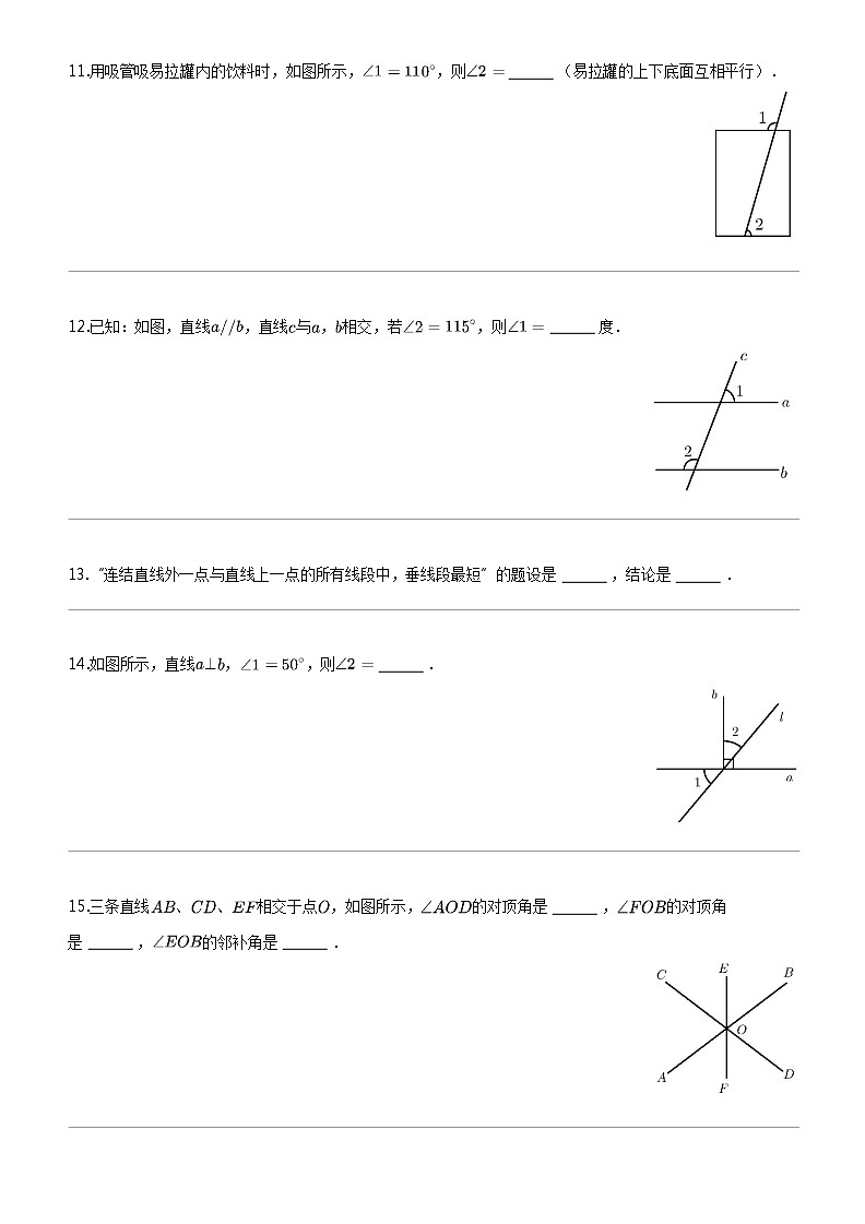 [数学]湖北省武汉市黄陂区部分数学校2023-2024学年七年级下学期月考数学试题03