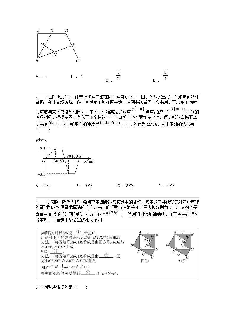 [数学]湖南省郴州市宜章县2023-2024数学年八年级下学期月考数学试题02