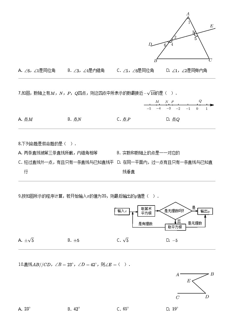 [数学]湖南省花垣县华鑫教育集团2023-2024数学年七年级下学期月考数学试题第2页