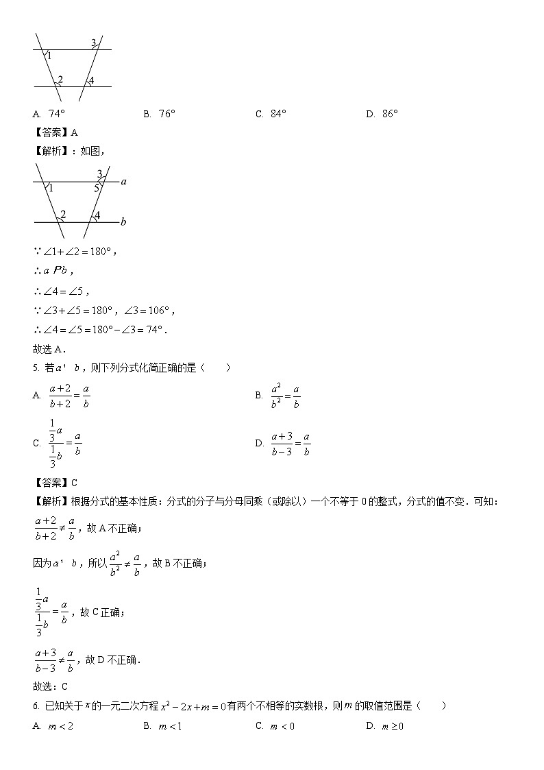 [数学]河南省漯河市舞阳县2024年中考导向二模试题(解析版)02