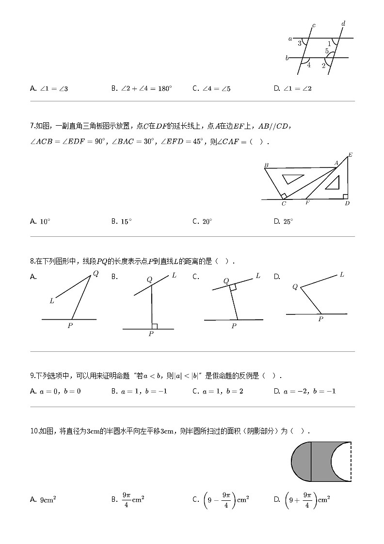 [数学]河南省漯河市郾城区郾城区第二初级实验中数学2023-2024学年七年级下学期4月月考数学试题第2页