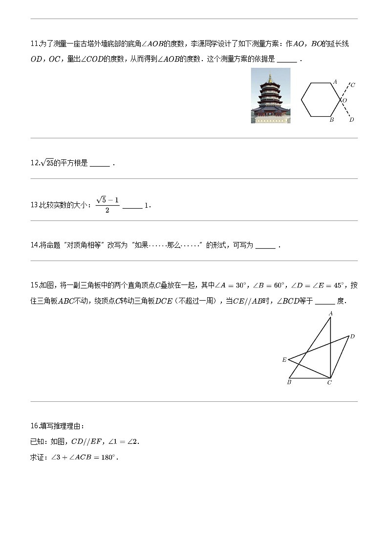 [数学]河南省漯河市郾城区郾城区第二初级实验中数学2023-2024学年七年级下学期4月月考数学试题第3页