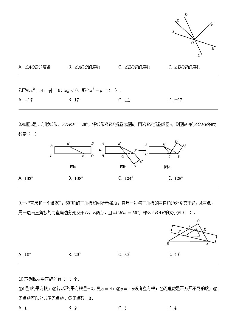 [数学]河南省漯河市源汇区第三中数学2023-2024学年七年级下学期3月月考数学试题02