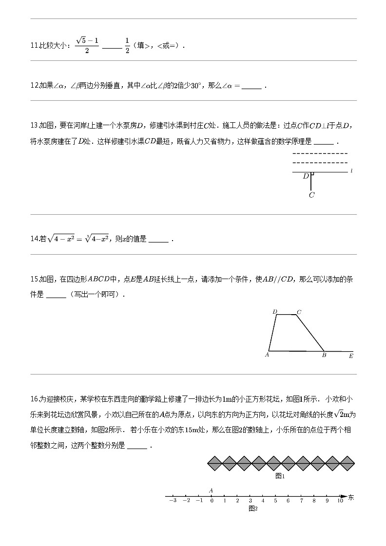 [数学]河南省漯河市源汇区第三中数学2023-2024学年七年级下学期3月月考数学试题03