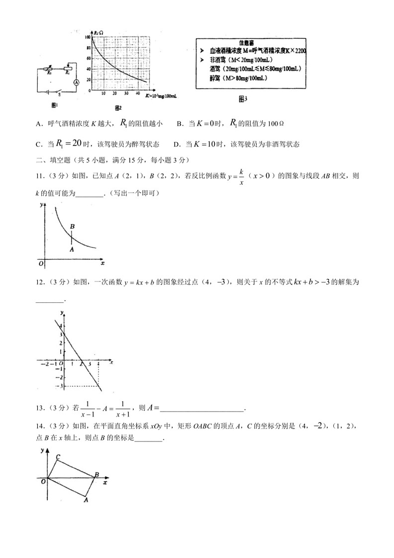 [数学]河南省南阳市宛城区2023～2024学年八年级下学期第二次月考试题(无答案)第3页