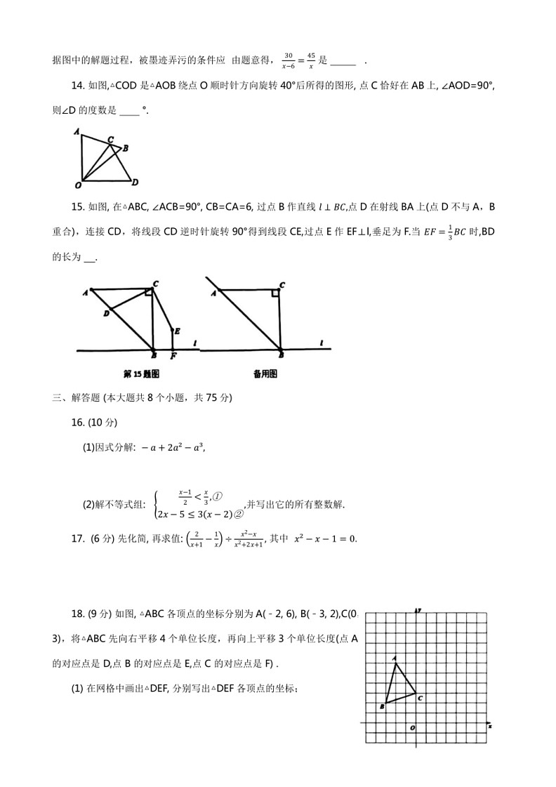 [数学]河南省郑州市惠济区2023～—2024数学年八年级数学下学期期末学情调研试题(无答案)第3页