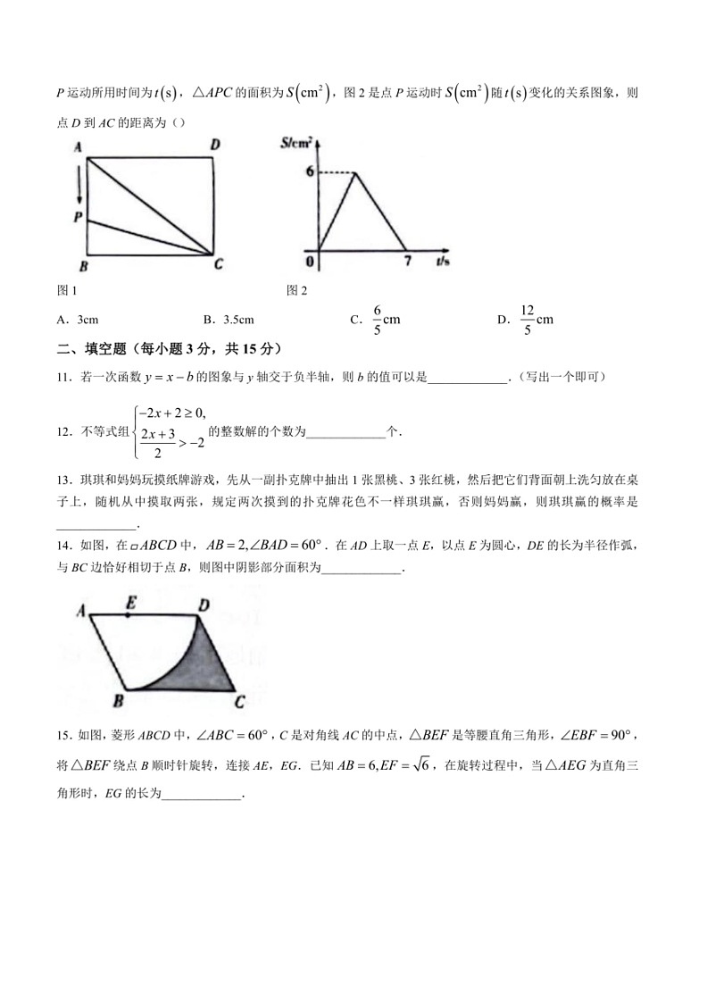 [数学]河南省郑州市天一大联考2023～2024数学年九年级下学期4月期中考试数学试题(有答案)03