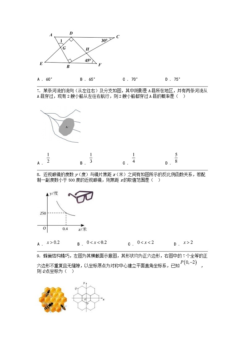 [数学]湖北省恩施州宣恩县2024年中考三模数学试题02