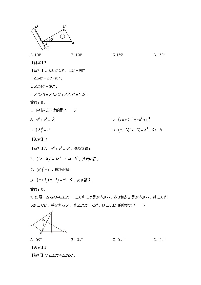 [数学]辽宁省沈阳市铁西区2023-2024学年七年级下学期期中试题(解析版)03