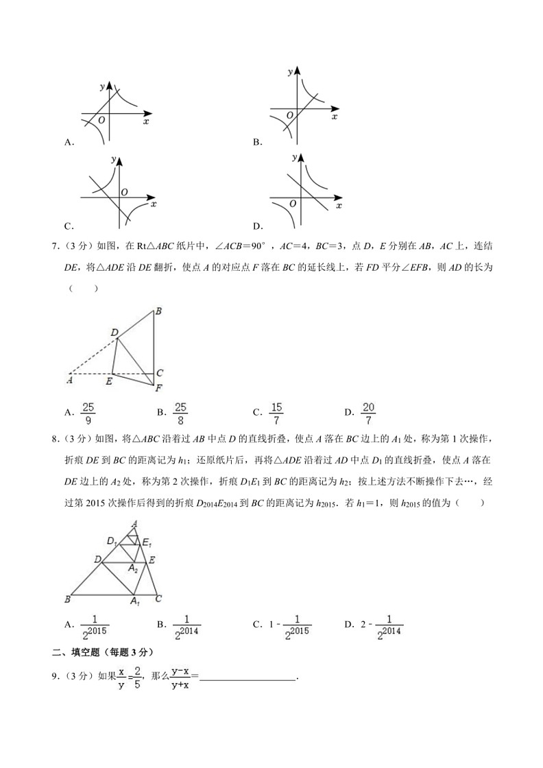 [数学]江苏省苏州市草桥中学2023～2024学年八年级下学期5月月考试题(有答案)第2页