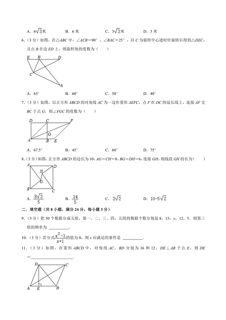 [数学]江苏省苏州外国语学校昆山校区2023～2024学年八年级下学期月考试卷(3月份)(有答案)第2页