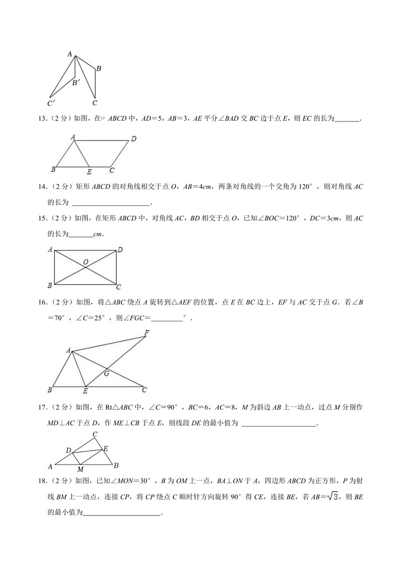 [数学]江苏省无锡市江阴市文林中学2023～2024学年八年级下学期3月月考复习试题(有答案)03