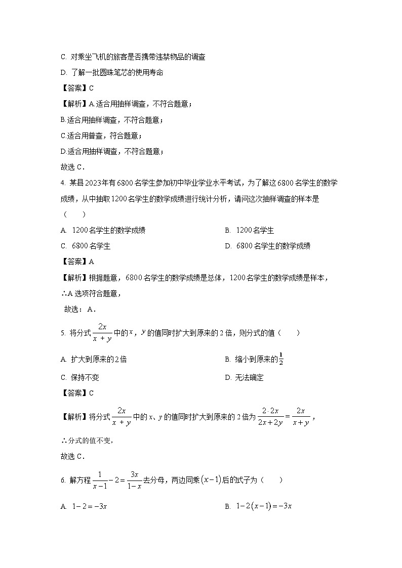 [数学]江苏省扬州市宝应县2023-2024学年八年级下学期4月期中试题(解析版)02