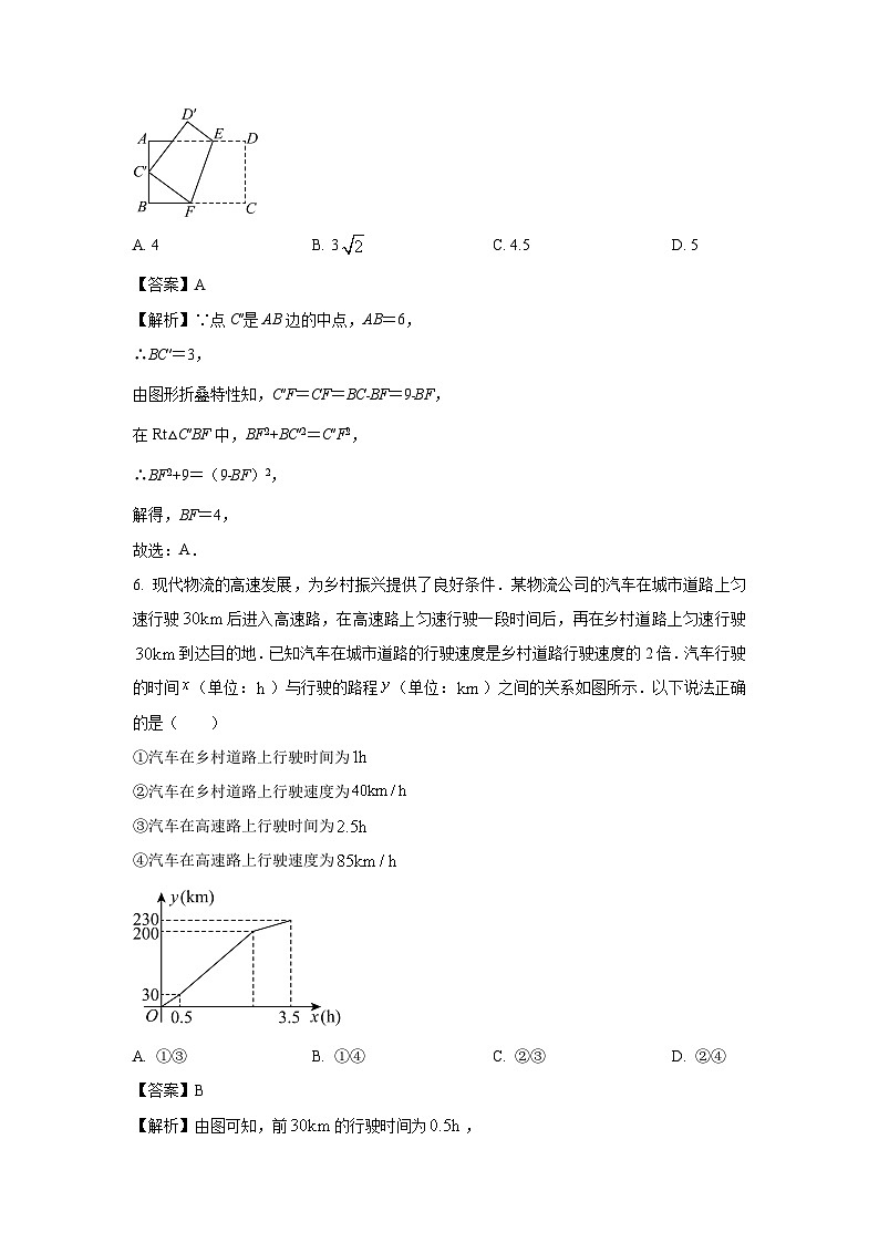 [数学]江西省赣州市2023-2024学年八年级下学期期末试题(解析版)第3页