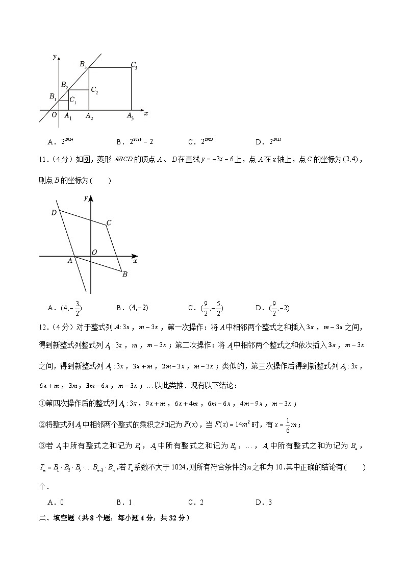 +重庆市渝中区巴蜀中学2023-2024学年八年级下学期期中数学试卷03