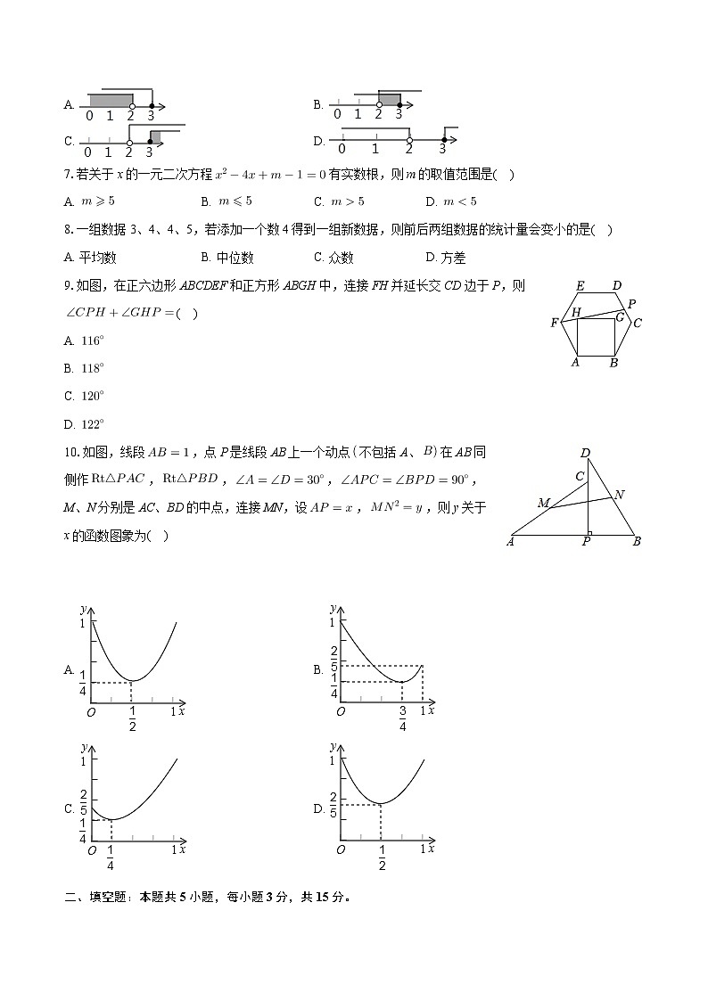 2024年河南师大附中中考数学四模试卷第2页