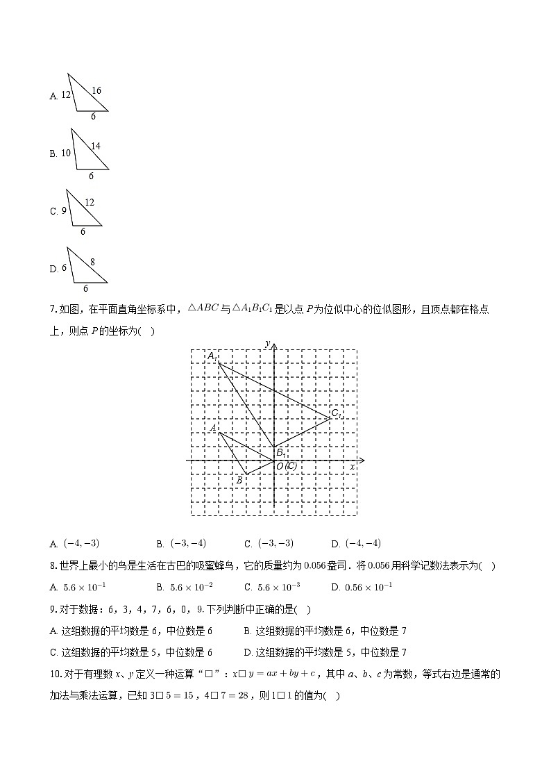 2024年浙江省湖州十一中中考数学四模试卷02