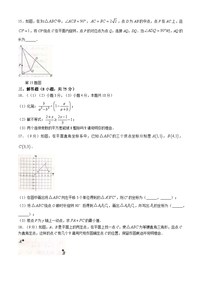 河南省平顶山市宝丰县2023-2024学年八年级下学期期末数学试题03