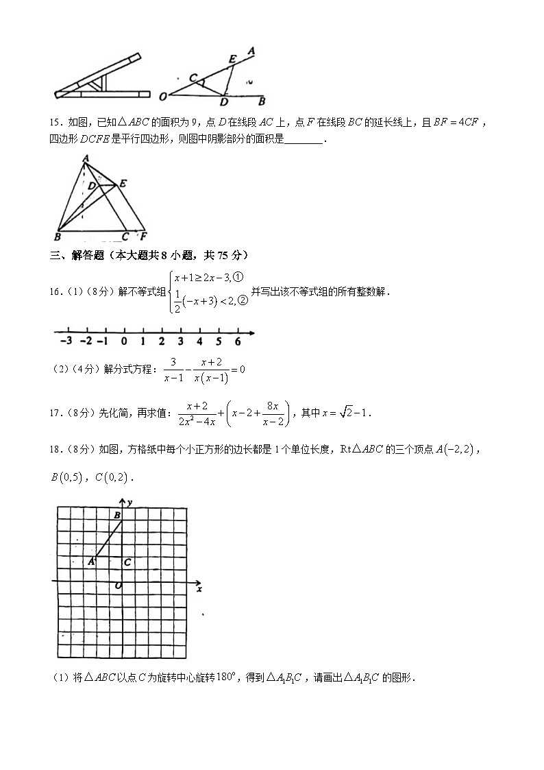 河南省平顶山市郏县2023-2024学年八年级下学期期末数学试题第3页