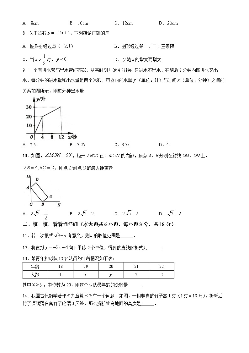 湖北省荆州市2023-2024学年八年级下学期期末数学试题第2页