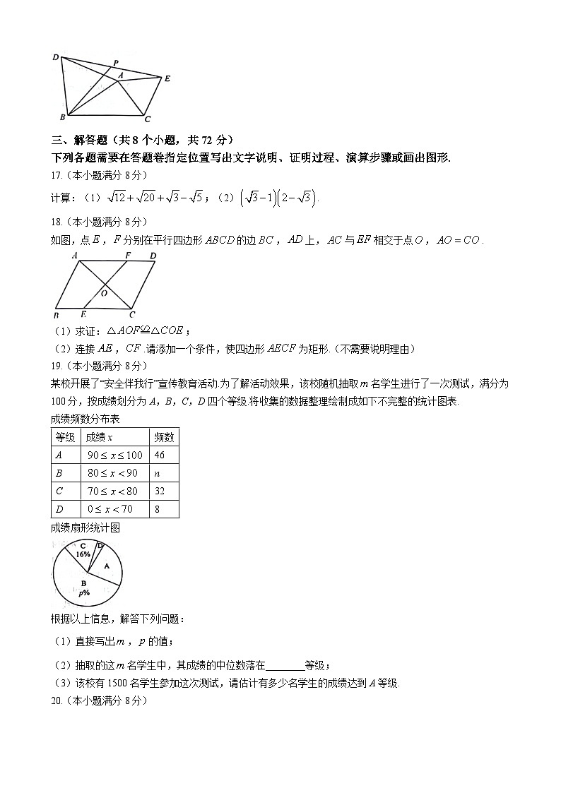 湖北省武汉市武昌区2023-2024学年八年级下学期期末数学试题03