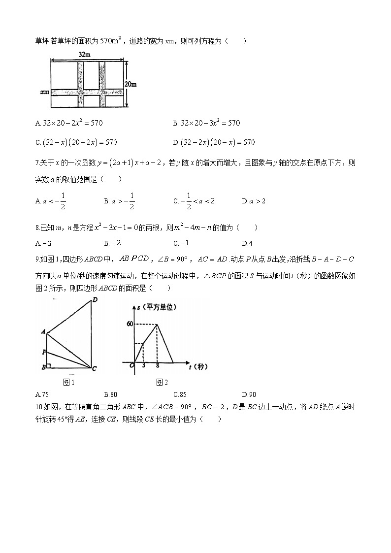 江苏省南通市崇川区东方中学2032-2024学年八年级下学期6月月考数学试题(无答案)第2页