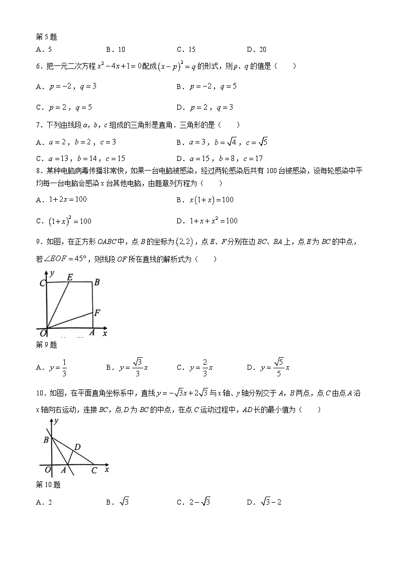 江苏省南通市海门区2023-2024学年八年级下学期期末数学试题02