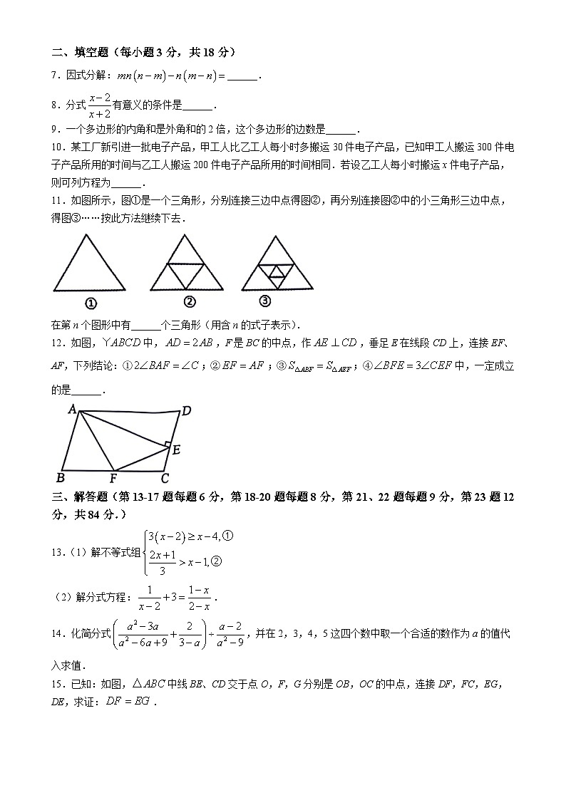 江西省九江市都昌县2023-2024学年八年级下学期期末数学试题02