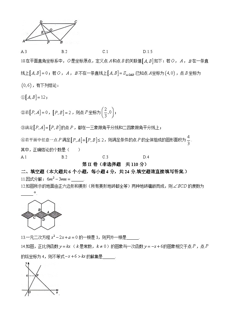 山东省济南市市中区2023-2024学年八年级下学期期末数学试题第2页