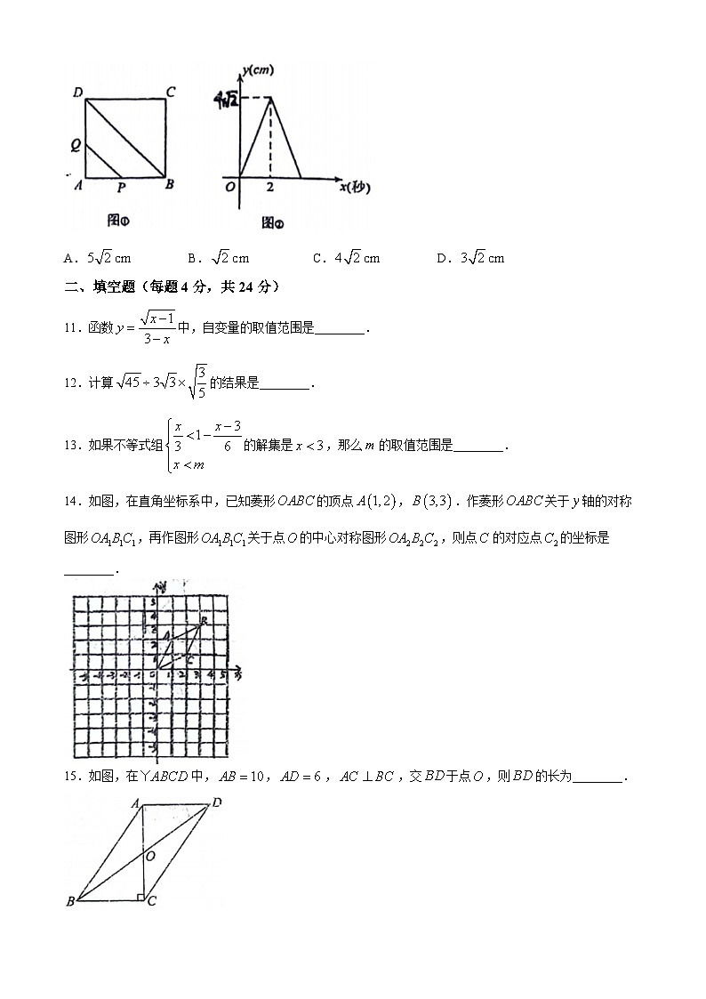 山东省聊城市高唐县第一实验中学2023-2024学年八年级下学期6月月考数学试题(无答案)03