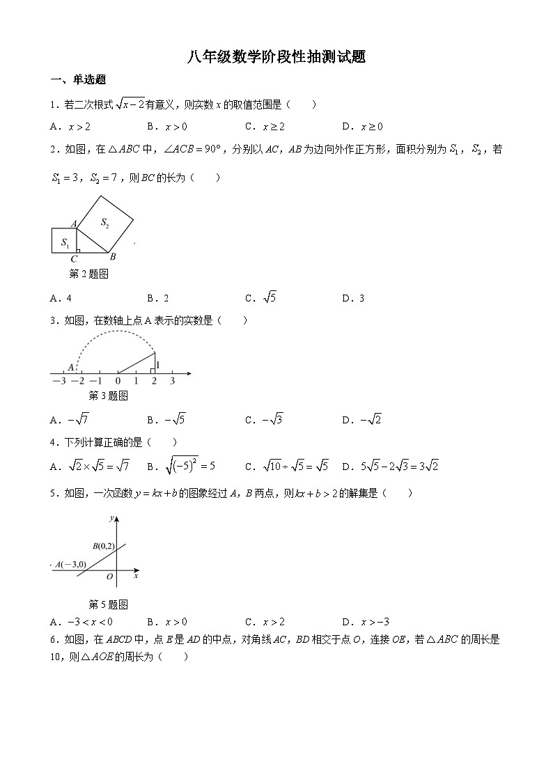 山东省临沂市费县朱田镇初级中学2023-2024学年八年级下学期6月月考数学试题(无答案)01