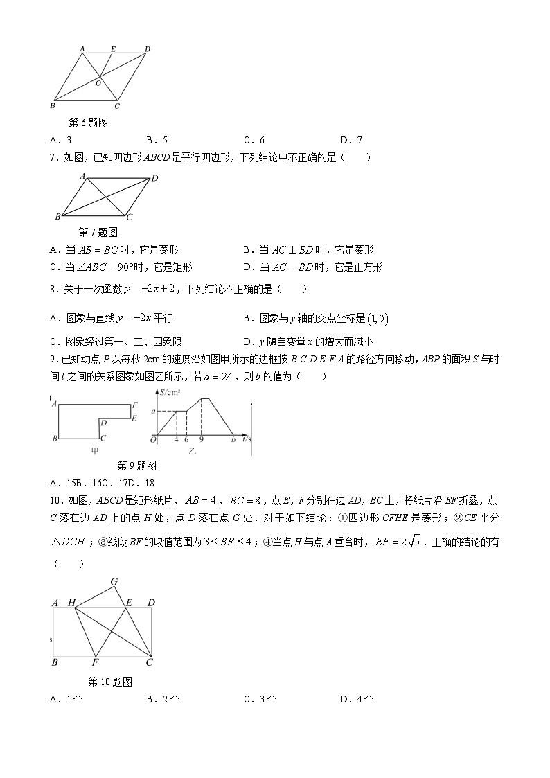 山东省临沂市费县朱田镇初级中学2023-2024学年八年级下学期6月月考数学试题(无答案)02