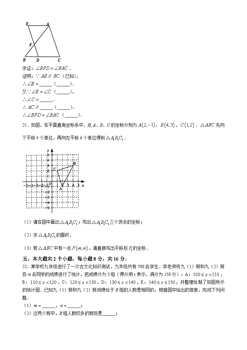 四川省泸州市龙马潭区五校联考2023-2024学年七年级下学期6月月考数学试题03