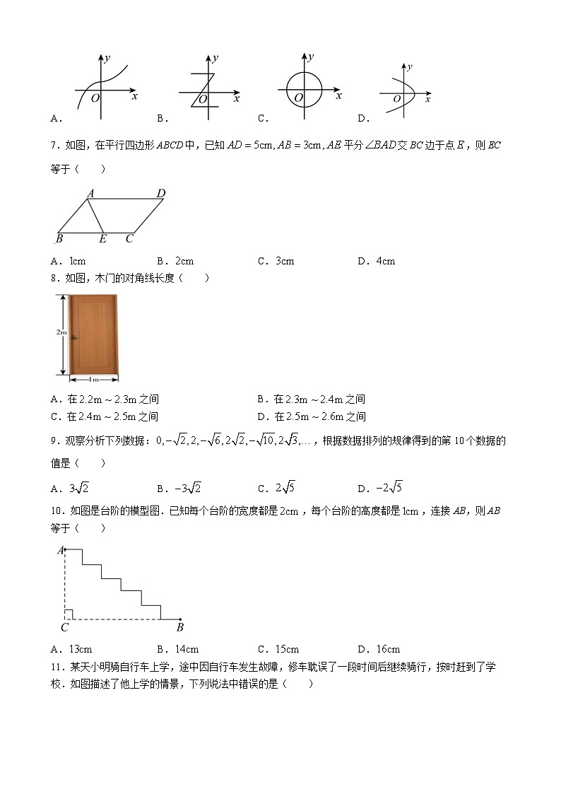 云南省保山市智源初级中学2023-2024学年八年级下学期6月月考数学试题02
