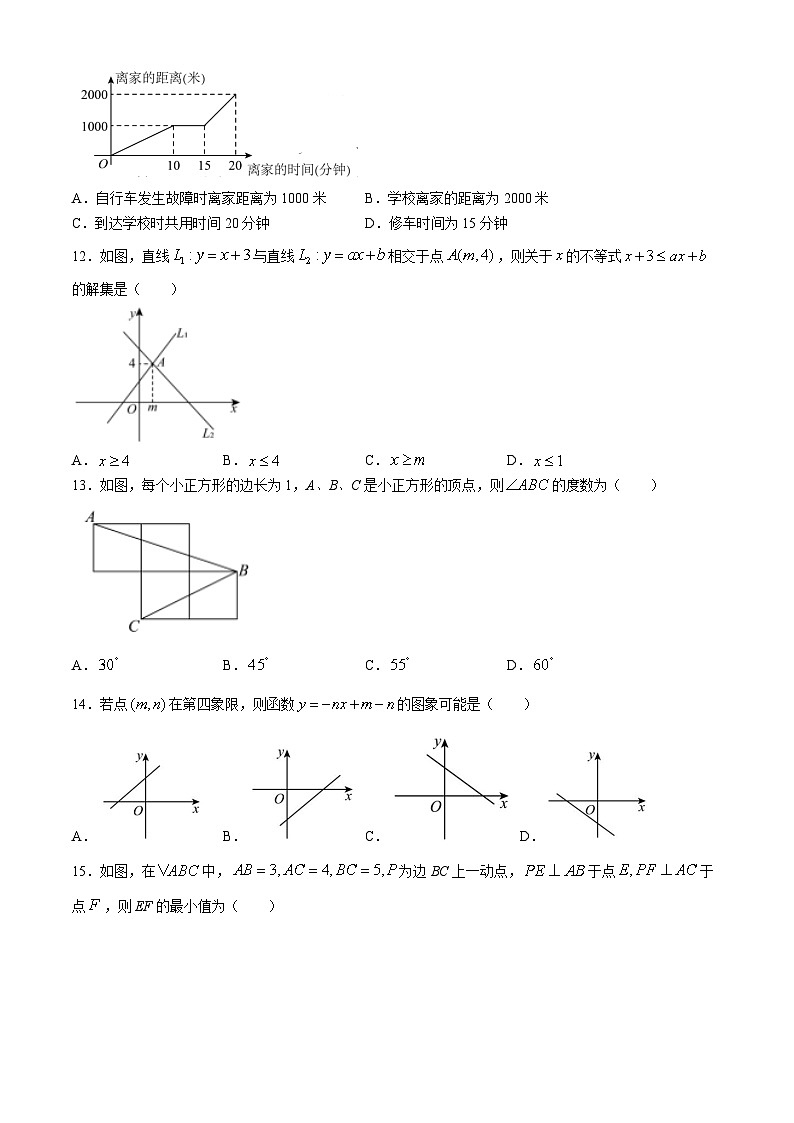 云南省保山市智源初级中学2023-2024学年八年级下学期6月月考数学试题03