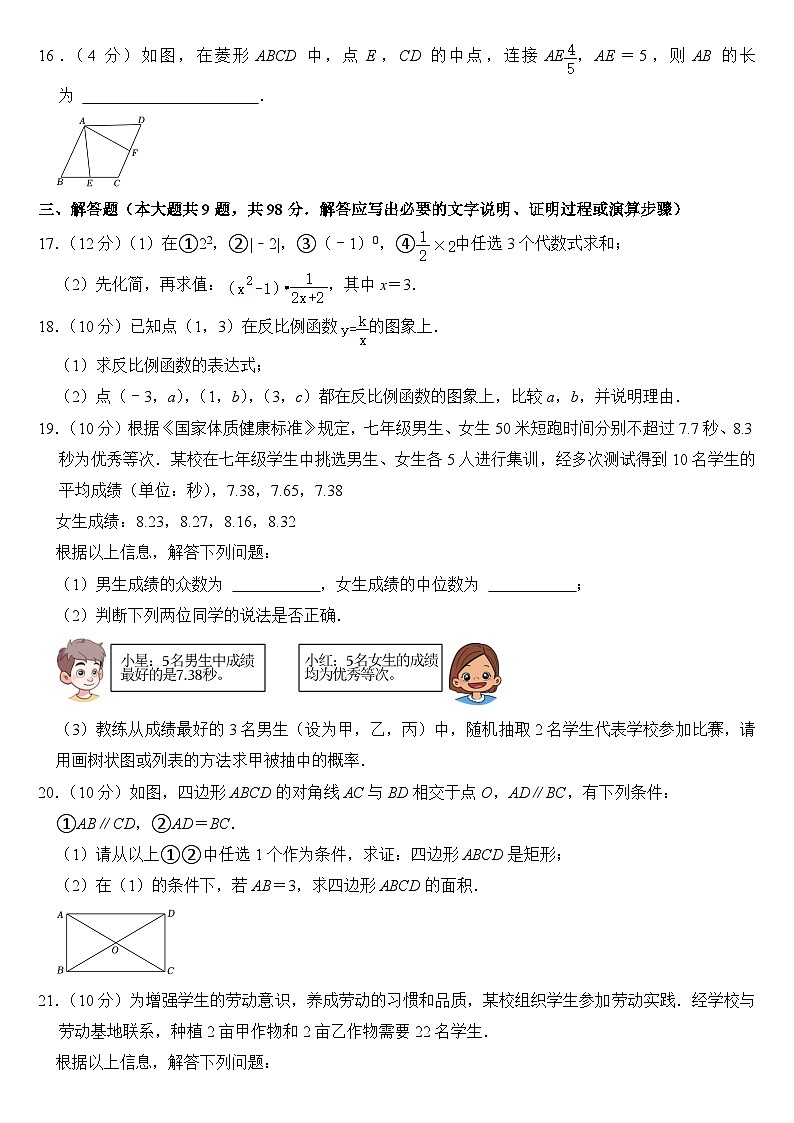 2024年贵州省中考数学试卷附答案第3页