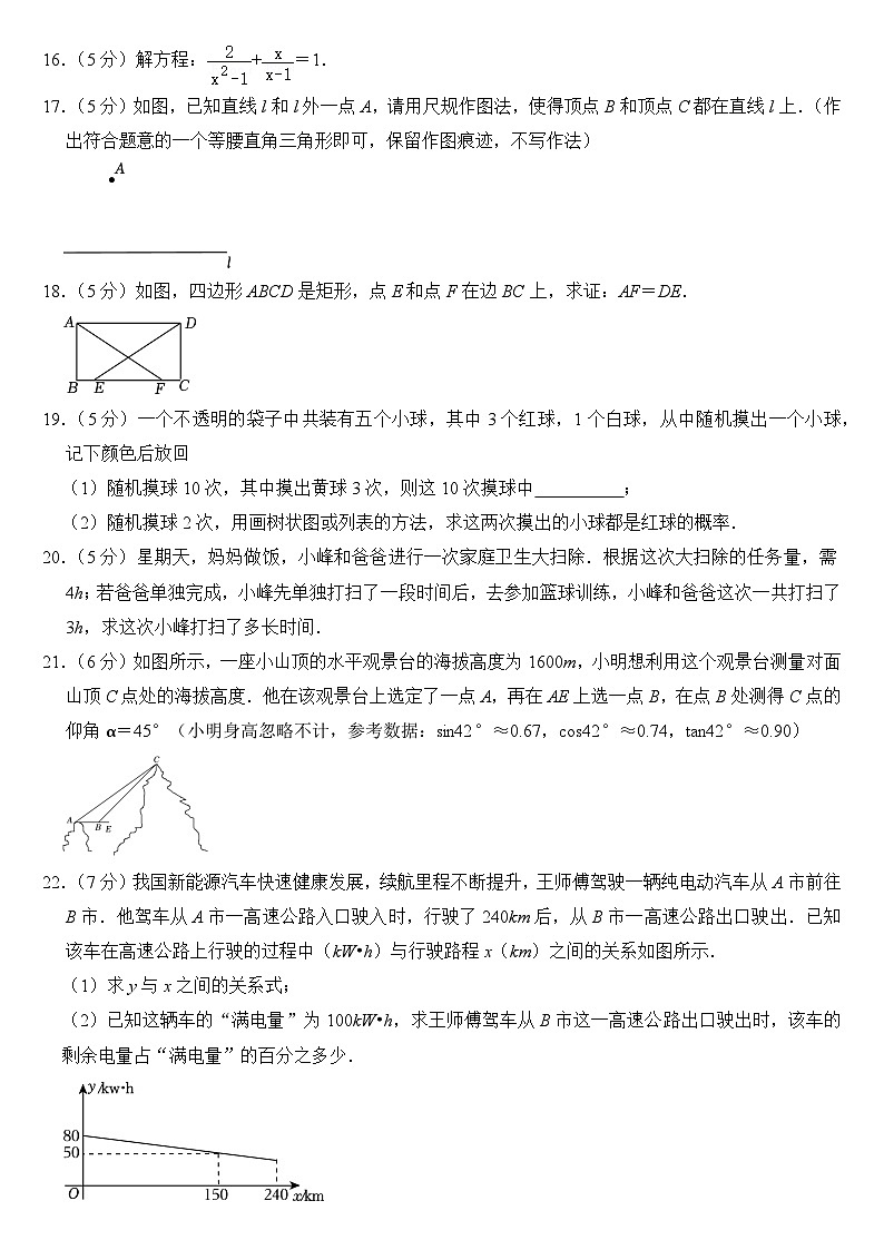 2024年陕西省中考数学试卷（A卷）附答案03