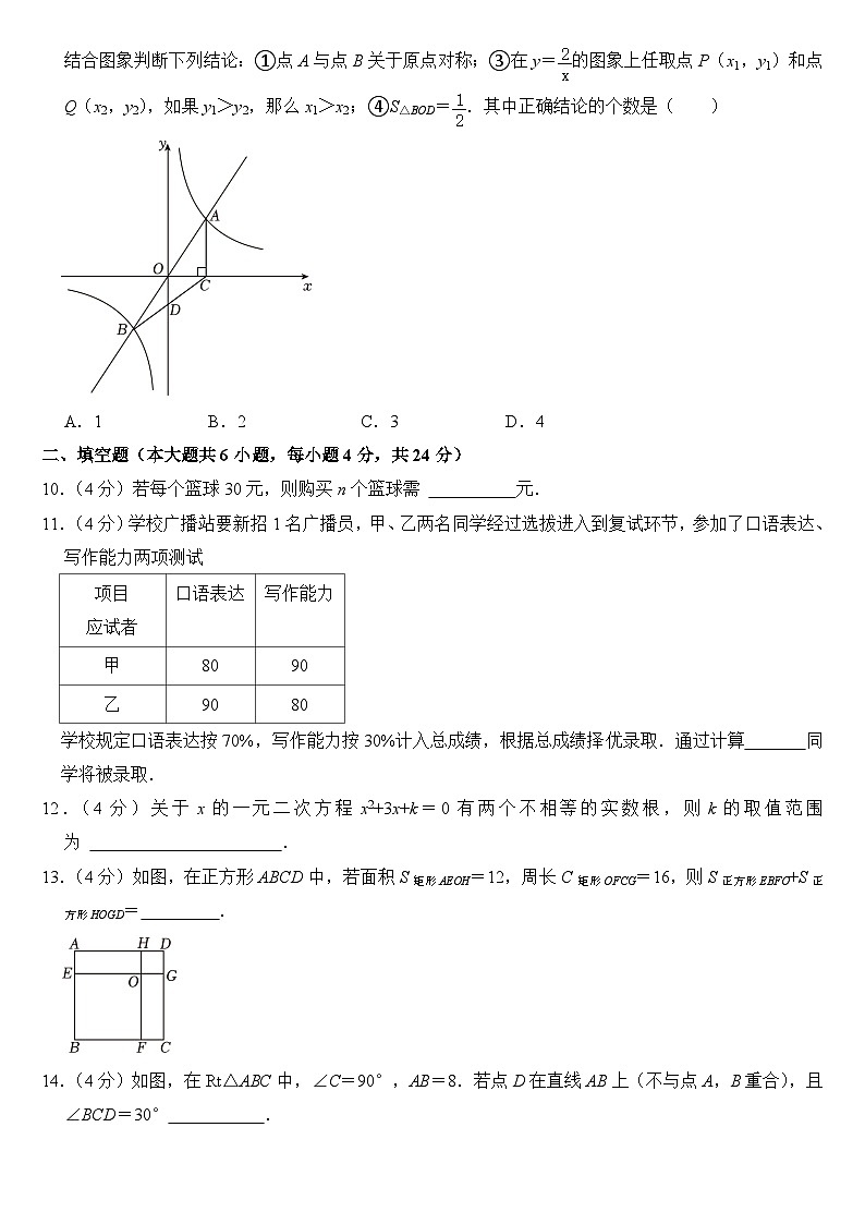 2024年新疆生产建设兵团中考数学试卷附答案02