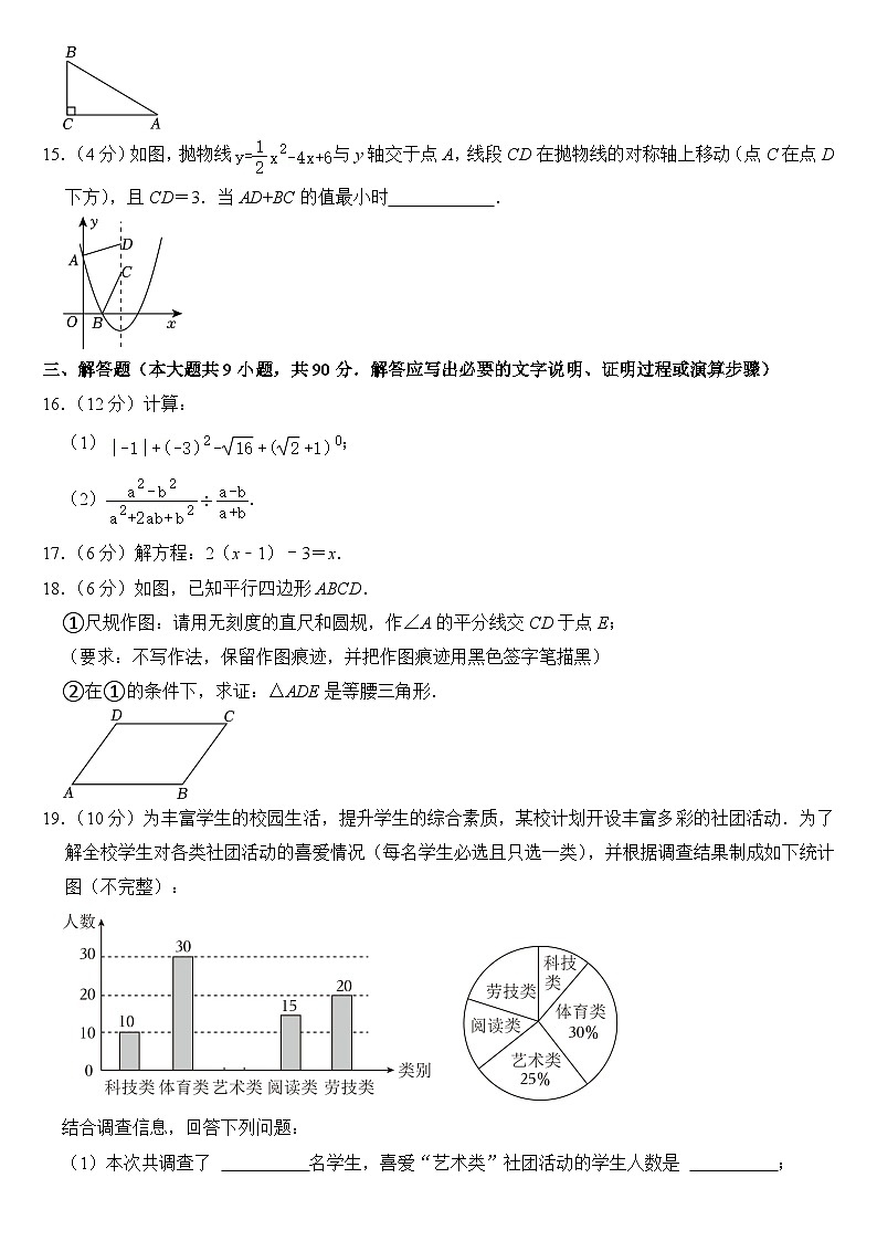 2024年新疆生产建设兵团中考数学试卷附答案03