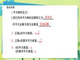 华师数学八年级上册 11.1.2 立方根 PPT课件