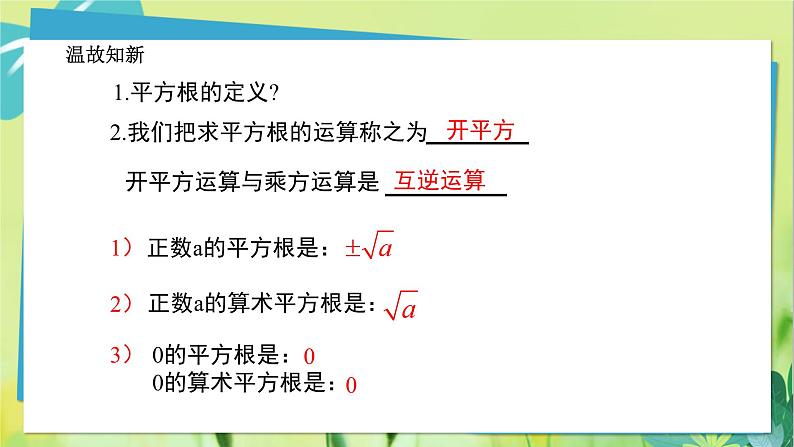 华师数学八年级上册 11.1.2 立方根 PPT课件第3页