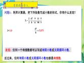 华师数学八年级上册 11.2 实数 PPT课件