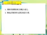 华师数学八年级上册 12.1.2 幂的乘方 PPT课件