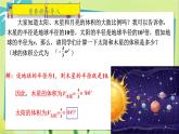 华师数学八年级上册 12.1.2 幂的乘方 PPT课件