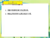 华师数学八年级上册 12.1.3 积的乘方 PPT课件