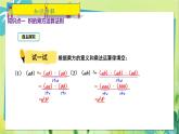 华师数学八年级上册 12.1.3 积的乘方 PPT课件