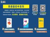 华师数学八年级上册 12.1.4 同底数幂的除法 PPT课件
