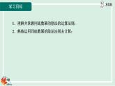 华师数学八年级上册 12.1.4 同底数幂的除法 PPT课件