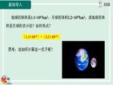 华师数学八年级上册 12.1.4 同底数幂的除法 PPT课件