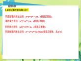 华师数学八年级上册 12.2.1 单项式与单项式相乘 PPT课件